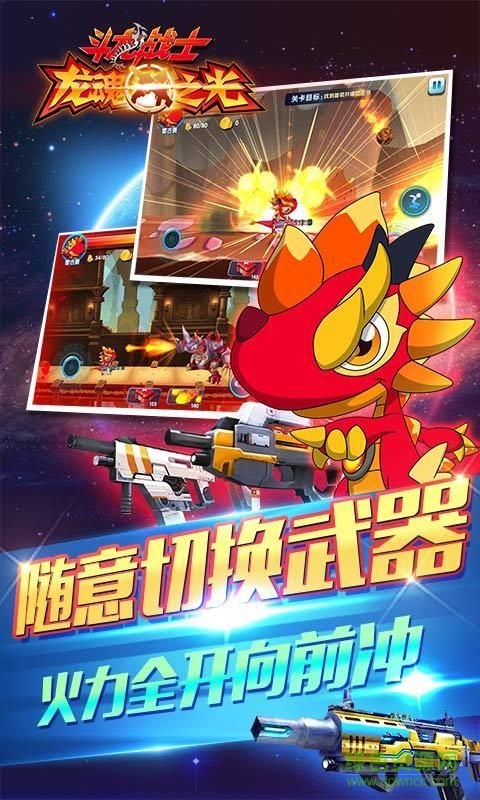 斗龍戰(zhàn)士龍魂之光內(nèi)購正式版 v1.0 安卓無限金幣鉆石版 1
