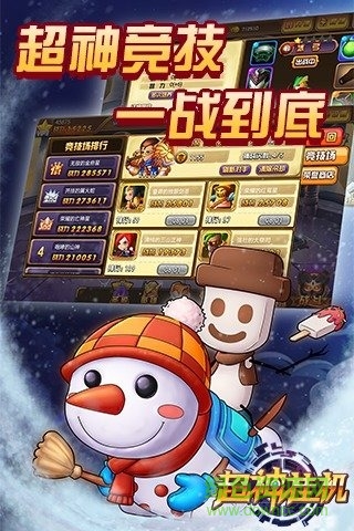超神掛機(jī)九游版 v1.0 安卓版 0