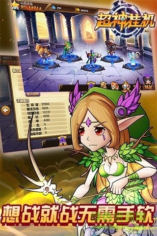 超神掛機(jī)九游版 v1.0 安卓版 2