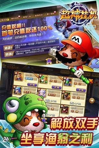 超神掛機(jī)九游版 v1.0 安卓版 3