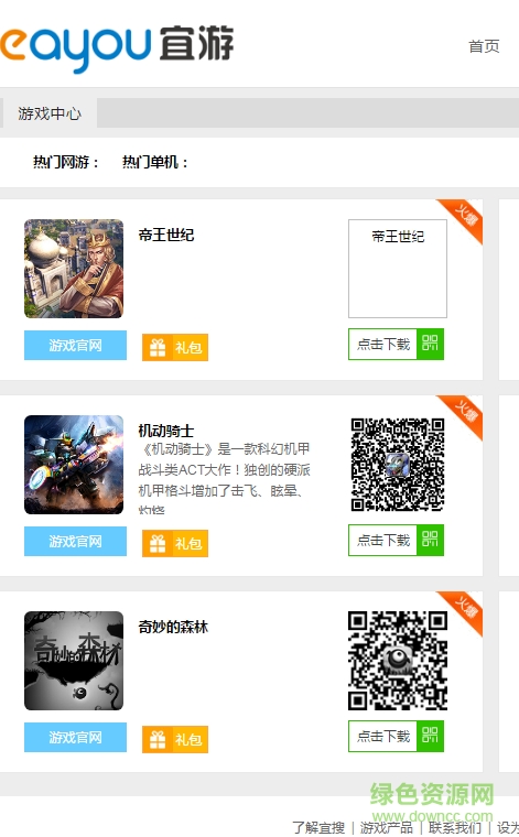 宜游官網(wǎng)手機版