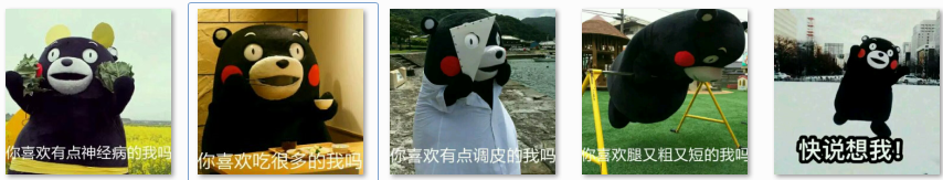 520表白表情包