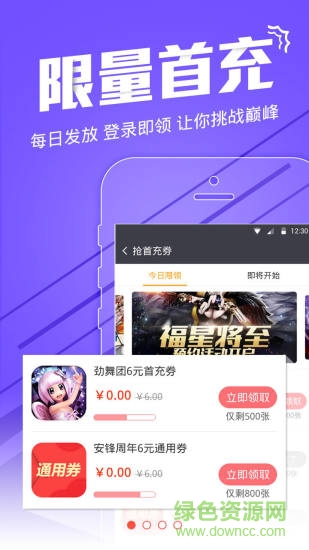 寶亮游戲中心客戶(hù)端 v4.7.0.2 安卓版 0