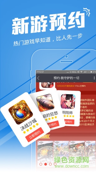 寶亮軟件下載