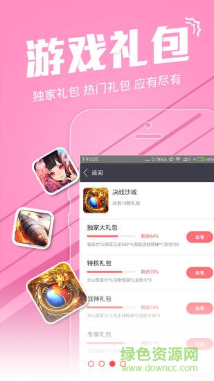 寶亮游戲中心客戶(hù)端 v4.7.0.2 安卓版 2