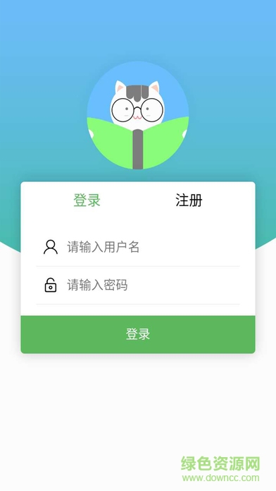 西青智慧教育云教師版 v0.0.8 安卓版 0