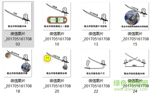 我允許你先跑39米斗圖 免費(fèi)版 0
