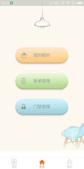 叮當(dāng)社區(qū)app