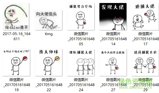 仰望大佬表情包 無(wú)水印版 0