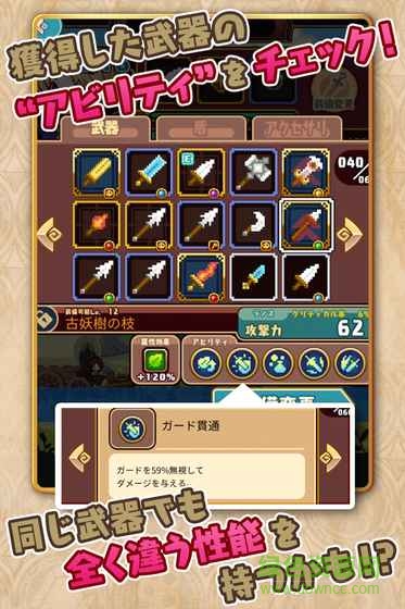 勇氣旅團(tuán)中文版(Brave Caravan) v1.0.2 安卓版 0