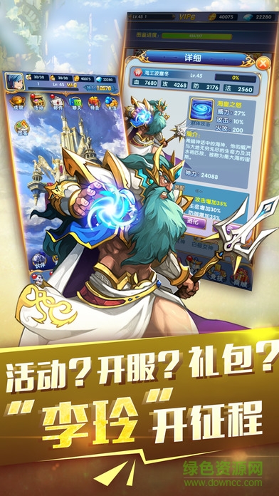 卡牌幻想手游 v1.0 安卓版 3