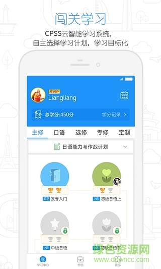 五十音圖早道日語軟件(早道網(wǎng)校)1