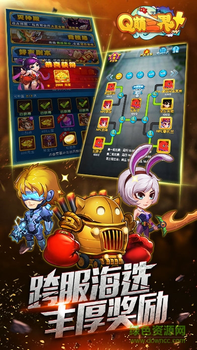百度版Q萌三界