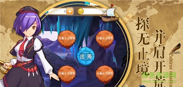 無盡海岸線 v1.0 安卓版 1