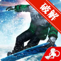 滑雪板盛宴1內(nèi)購(gòu)