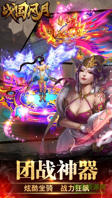 戰(zhàn)國風月官網(wǎng)下載