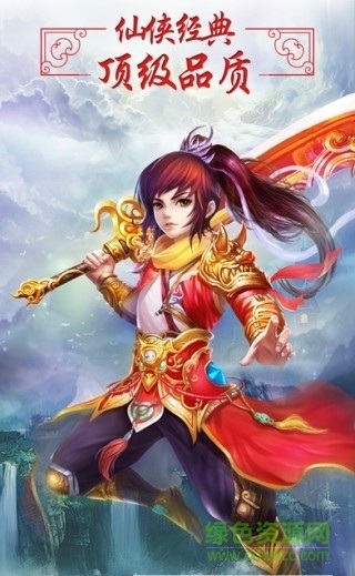 群雄江湖 群雄江湖手游