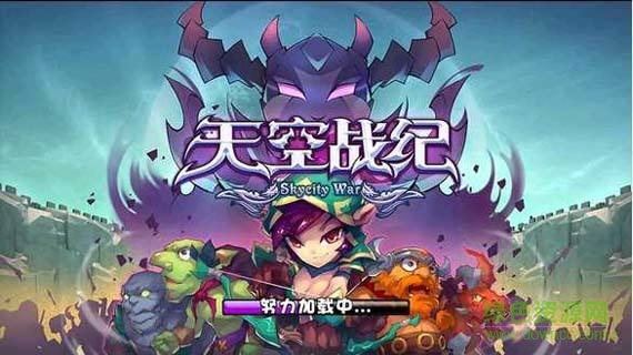 天空戰(zhàn)紀(jì)手游 v0.0.1 安卓版 0