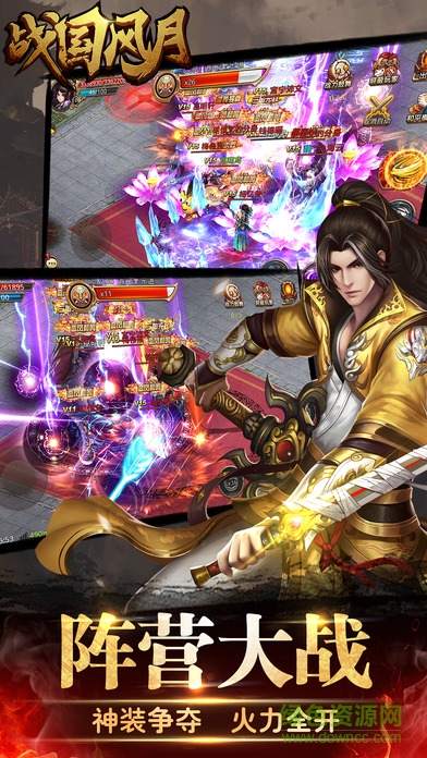 戰(zhàn)國風月 v1.0 安卓版 3
