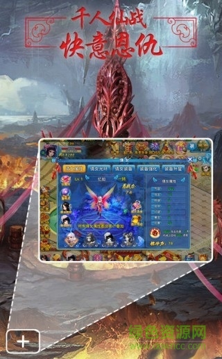 群雄江湖 v1.2.1456 安卓版 1