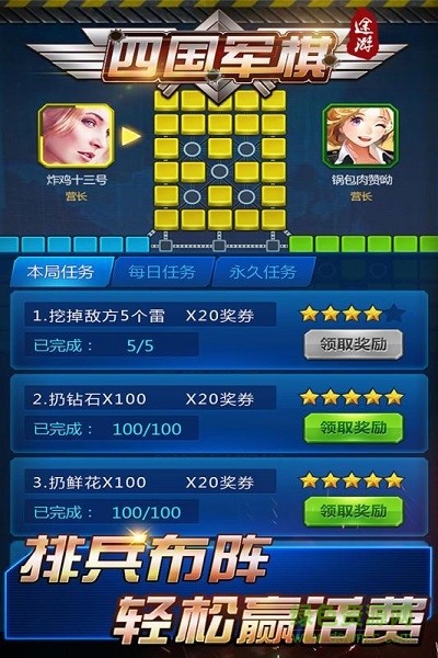 途游四國軍棋單機(jī)版 v5.410 安卓版 2