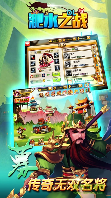 淝水之戰(zhàn)ol手機(jī)版 v1.0.0 官方安卓版 2