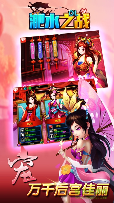 淝水之戰(zhàn)ol手機(jī)版 v1.0.0 官方安卓版 3