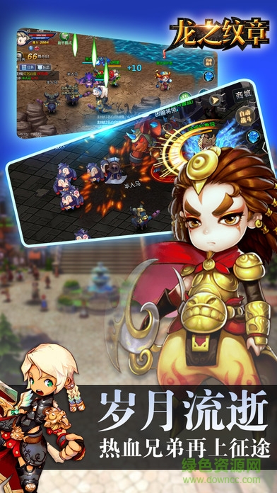 龍之紋章手游 v1.51.0 安卓版 0