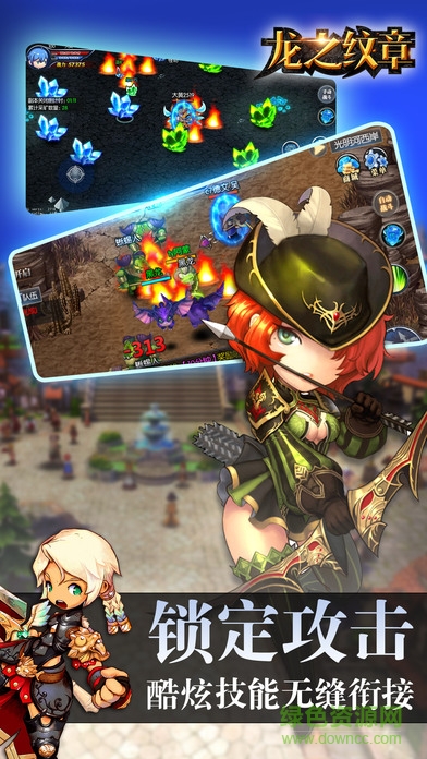 龍之紋章手游 v1.51.0 安卓版 1