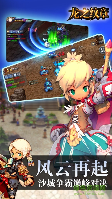 龍之紋章手游 v1.51.0 安卓版 2