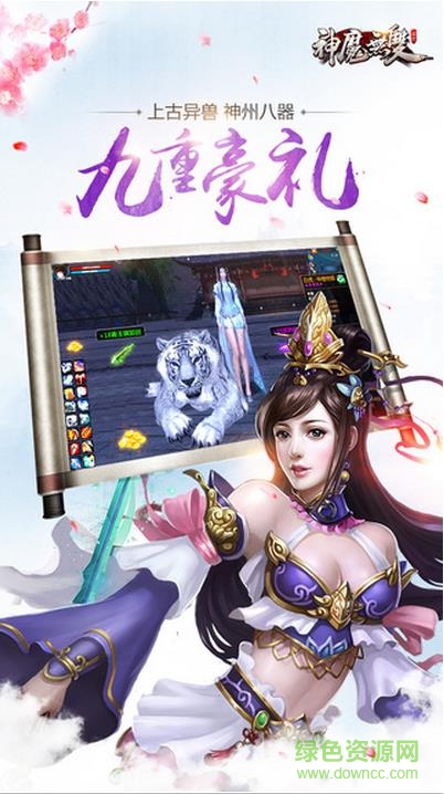 神魔無(wú)雙游戲 v1.2.97 安卓版 0
