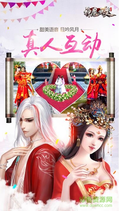 神魔無(wú)雙游戲 v1.2.97 安卓版 1