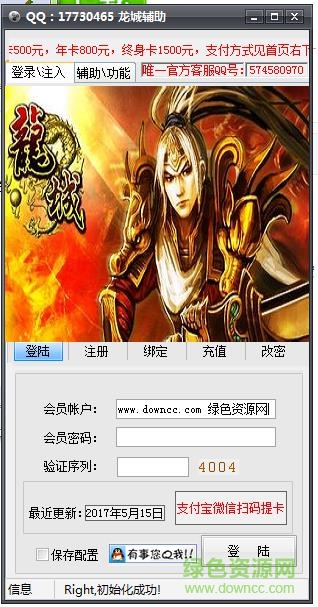 手機(jī)龍城之怒掛機(jī)腳本 v1.0 免費(fèi)版 0