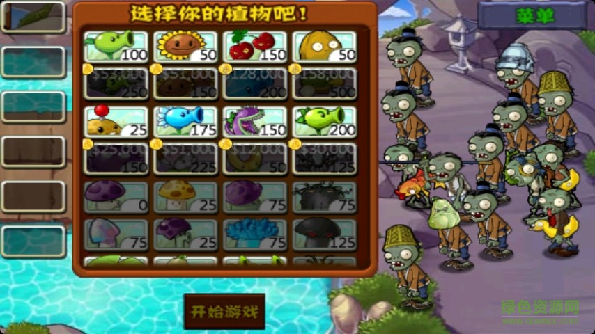 植物大戰(zhàn)僵尸西游測(cè)試版v2.1 v2.1 安卓?jī)?nèi)測(cè)版 0