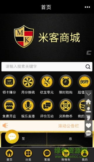 米客商城app