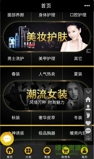 米客商城手機客戶端 v2.6 官網安卓版 0