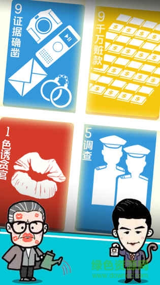 守護gdp游戲 v1.0 安卓版 2