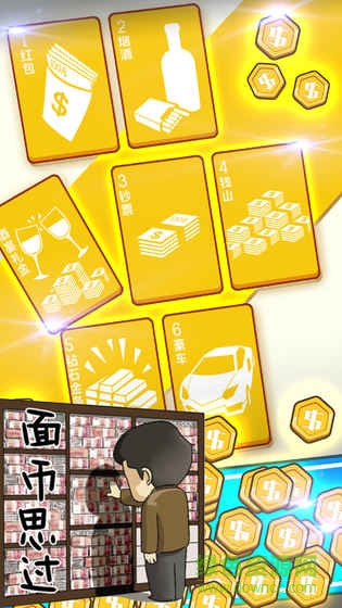 守護gdp游戲 v1.0 安卓版 3