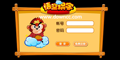 悟空識(shí)字