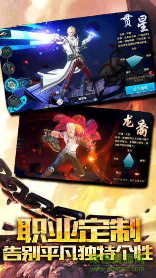 龍之覺(jué)醒游戲 v9.0.0 安卓版 3