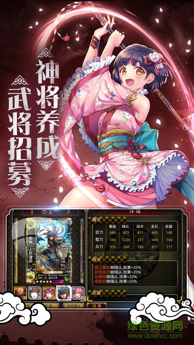戰(zhàn)國(guó)天下手游 v3.1 安卓版 0