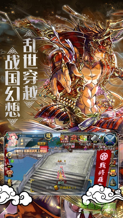 戰(zhàn)國(guó)天下手游 v3.1 安卓版 1