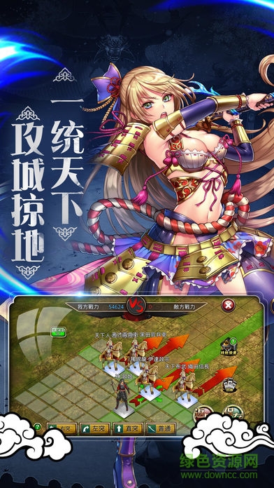 戰(zhàn)國(guó)天下官方版