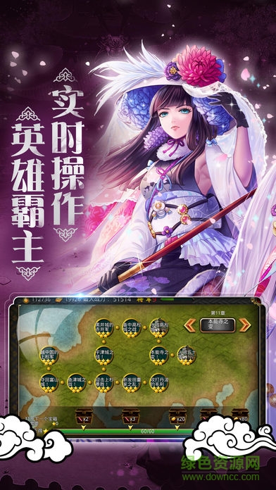 戰(zhàn)國(guó)天下手游 v3.1 安卓版 3