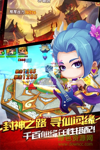 仙將bt版