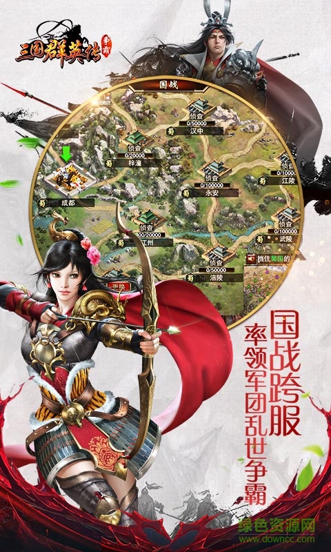 百度三國群英傳爭霸手游 v1.25.1 安卓版 2