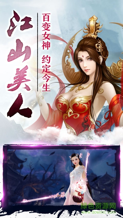 朋友玩御天劍神手游
