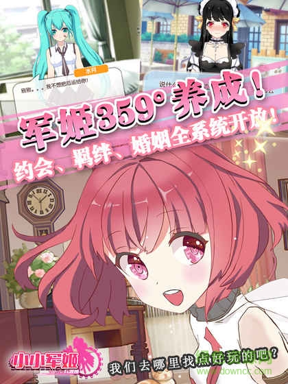 小小軍姬內(nèi)購(gòu) v1.0.3 安卓無限鉆石版 0