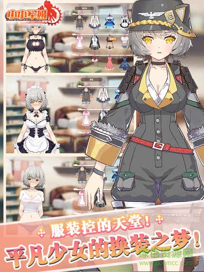 小小軍姬內(nèi)購(gòu) v1.0.3 安卓無限鉆石版 2
