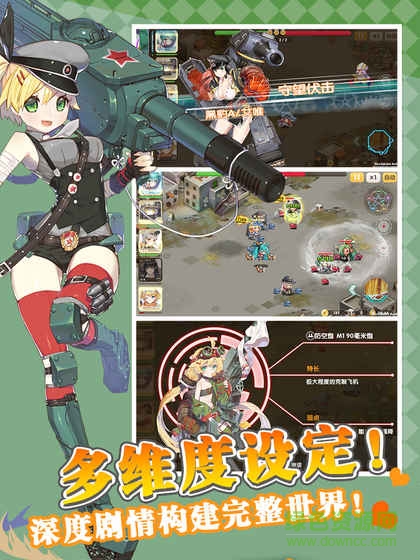 小小軍姬無限鉆石